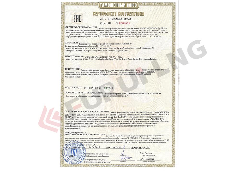 CUTR Certificate of Authorization